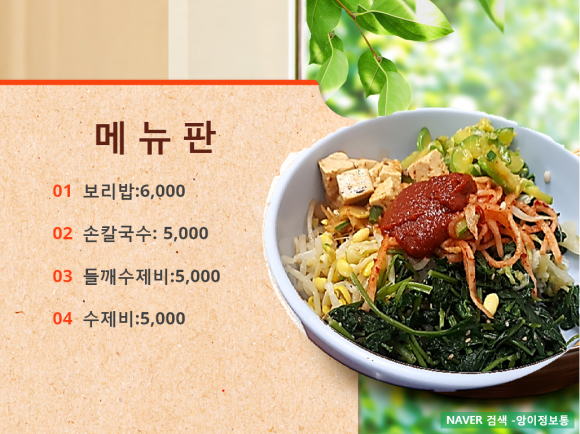 삼성손칼국수 이미지