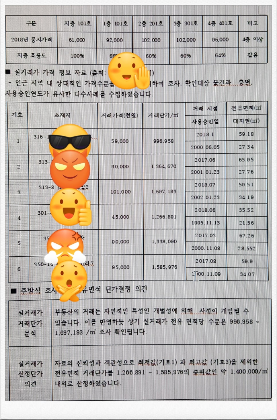 치유행정사 이미지