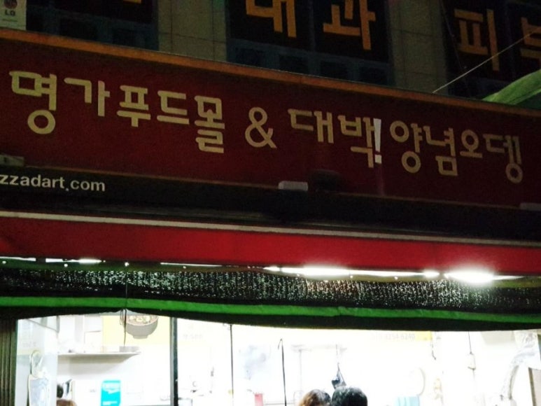 명가푸드몰 이미지