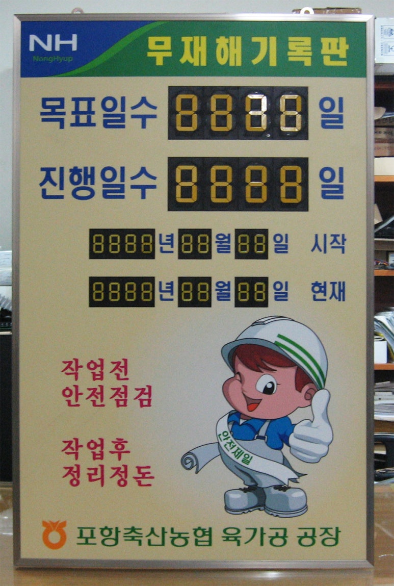 포항축산농협 육가공공장 이미지