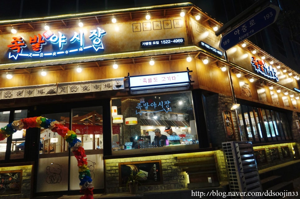 족발야시장아중점 이미지