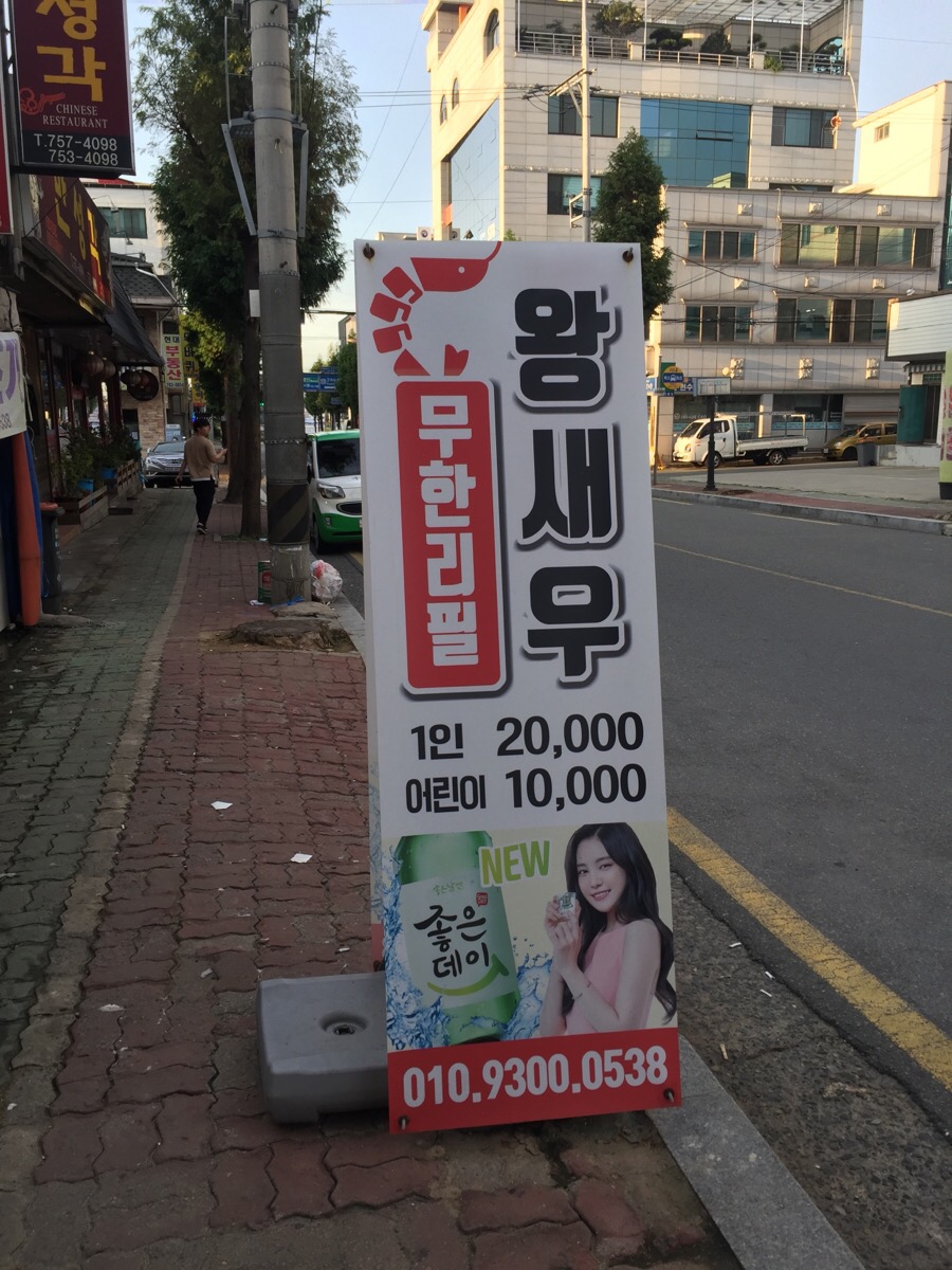 여민촌해물마차 이미지