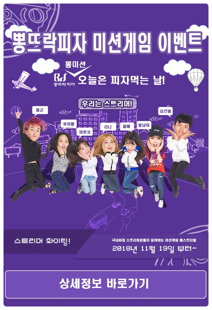 뽕뜨락피자 이미지