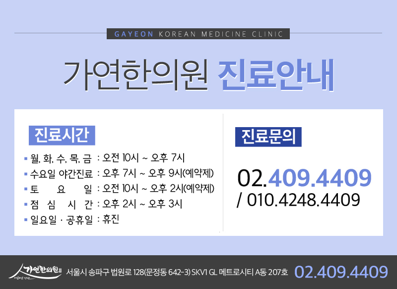 테라한의원 이미지