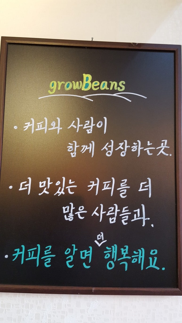 그로우빈스 이미지