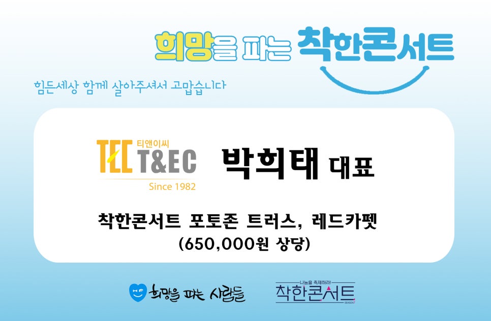 티앤이씨 이미지