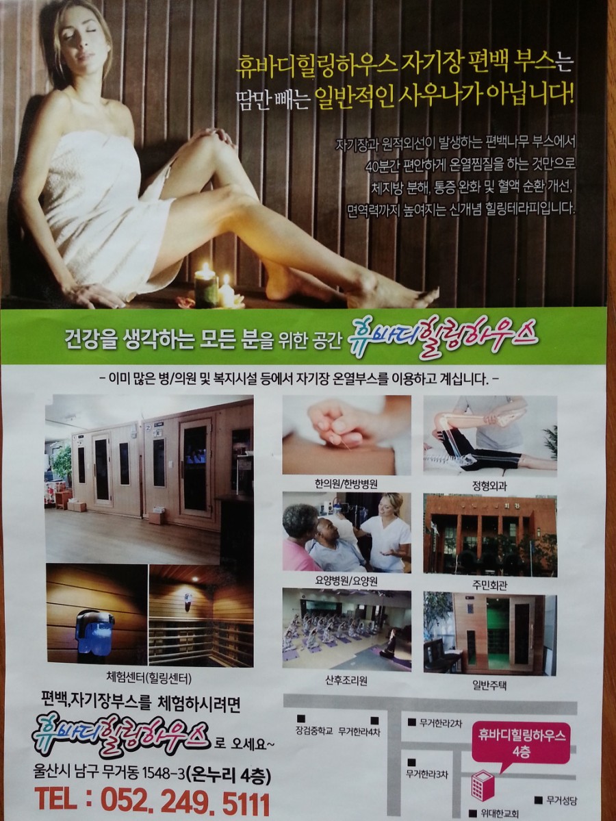 휴바디테라피 이미지