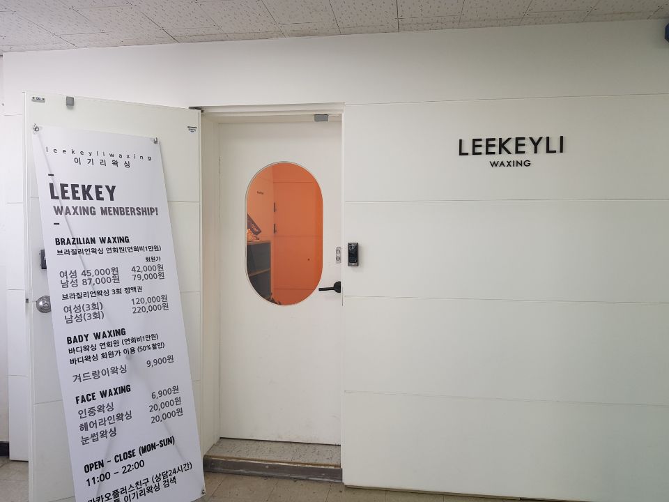 이기리왁싱 이미지