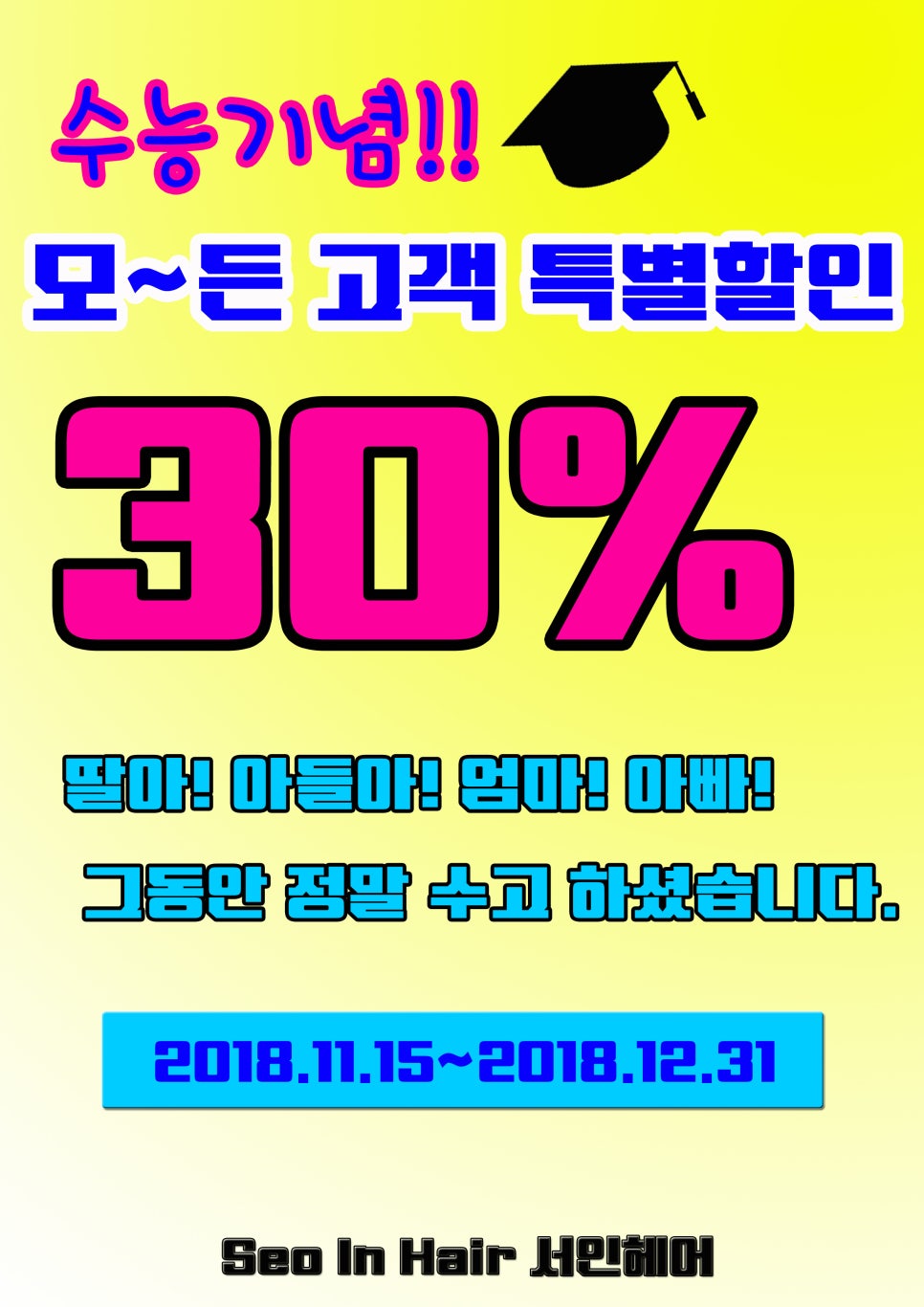 서인헤어 이미지