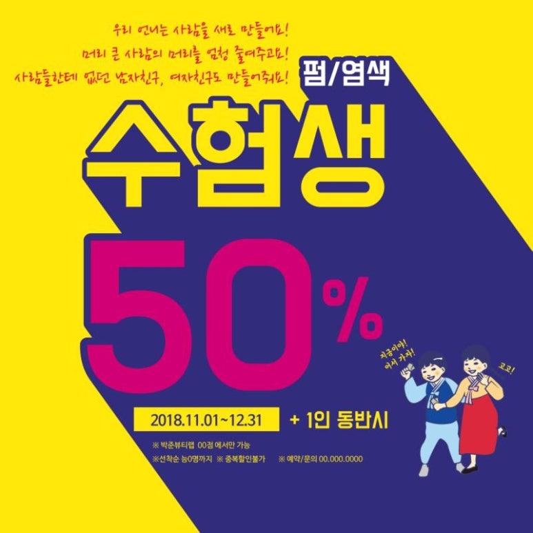 신세계미용실 이미지