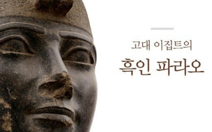 파라오 이미지