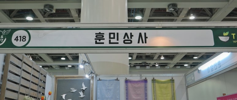 훈민상사 이미지
