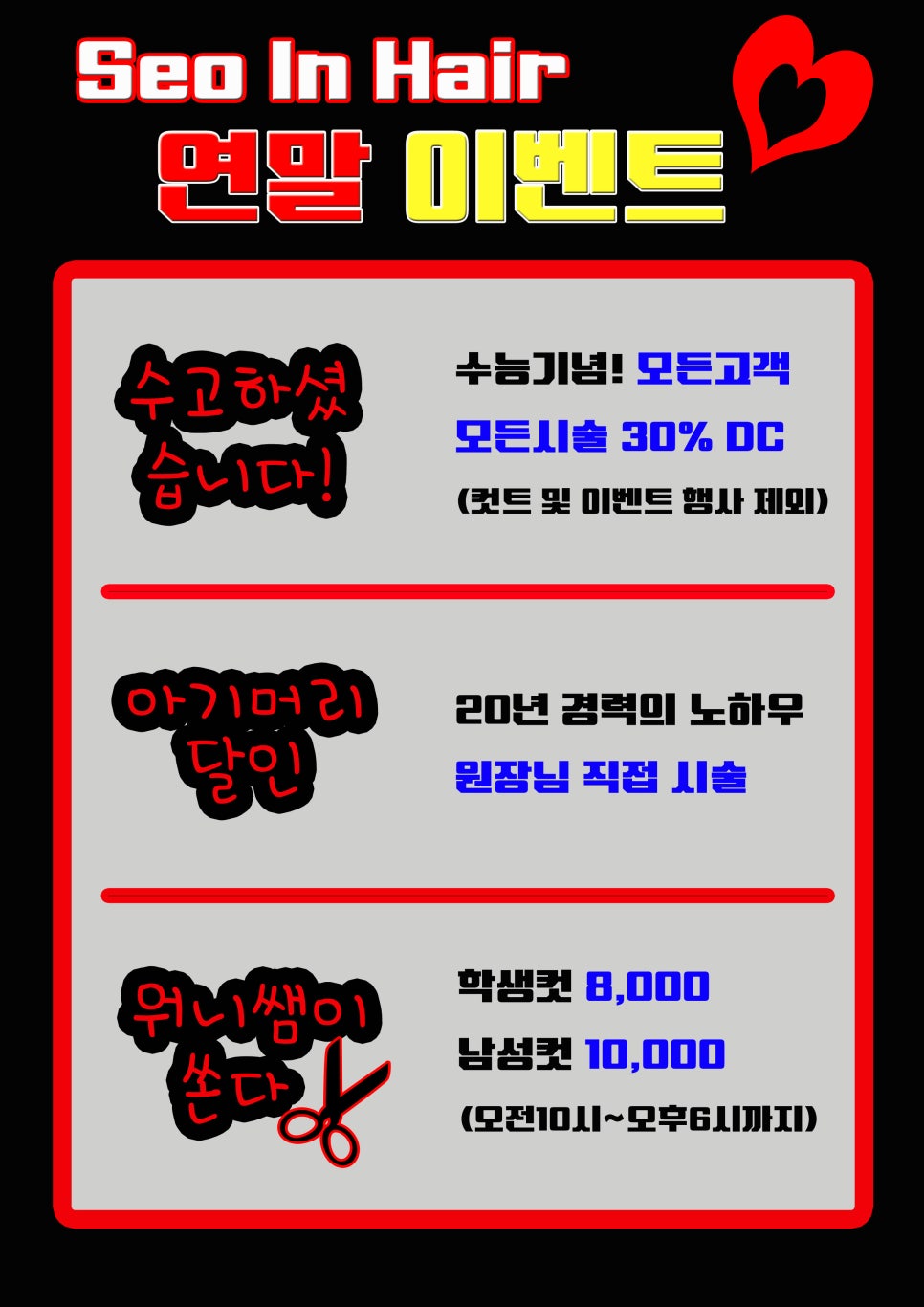 서인헤어 이미지