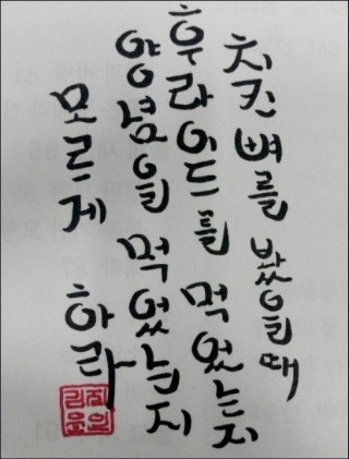 명가치킨 이미지