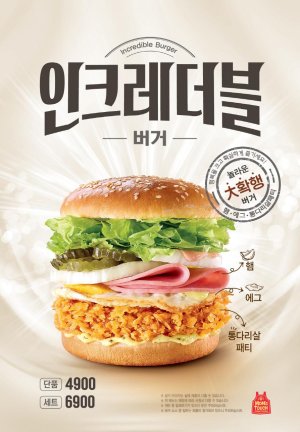 버거의신 이미지