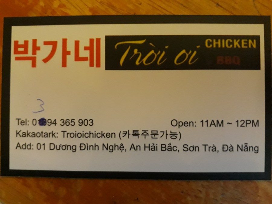 박가네야식 이미지