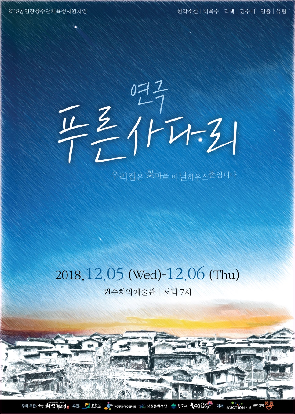 푸른꽃마을 이미지