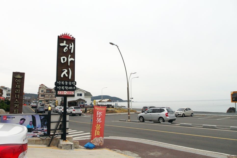 해마지 이미지