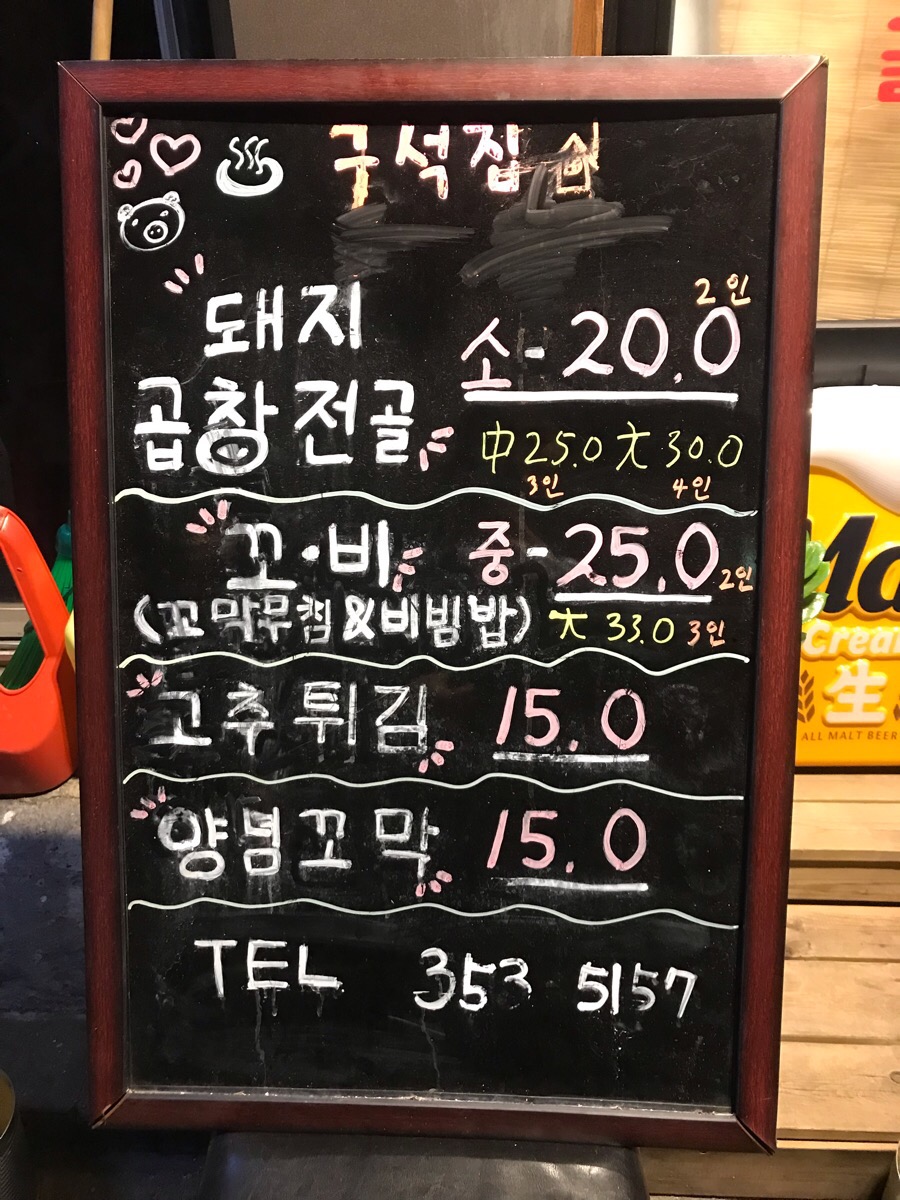 구석집 이미지