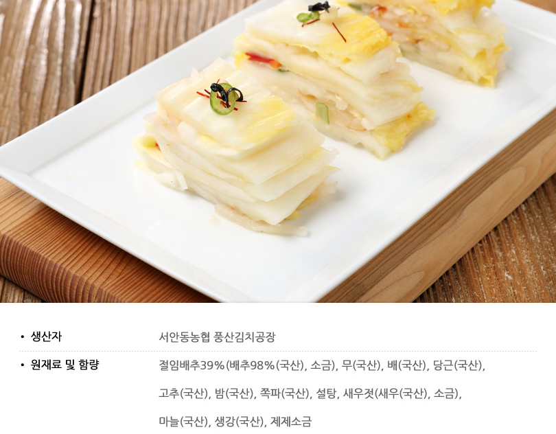 풍산반찬 이미지