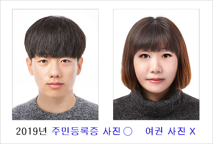 [광명 민증 사진 규정] 내년(2019년)부터 바뀐다 : 네이버 블로그