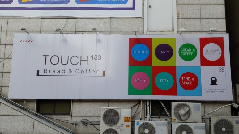 TOUCH183(터치183) 이미지
