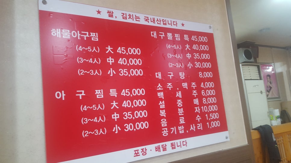 경동해물 이미지