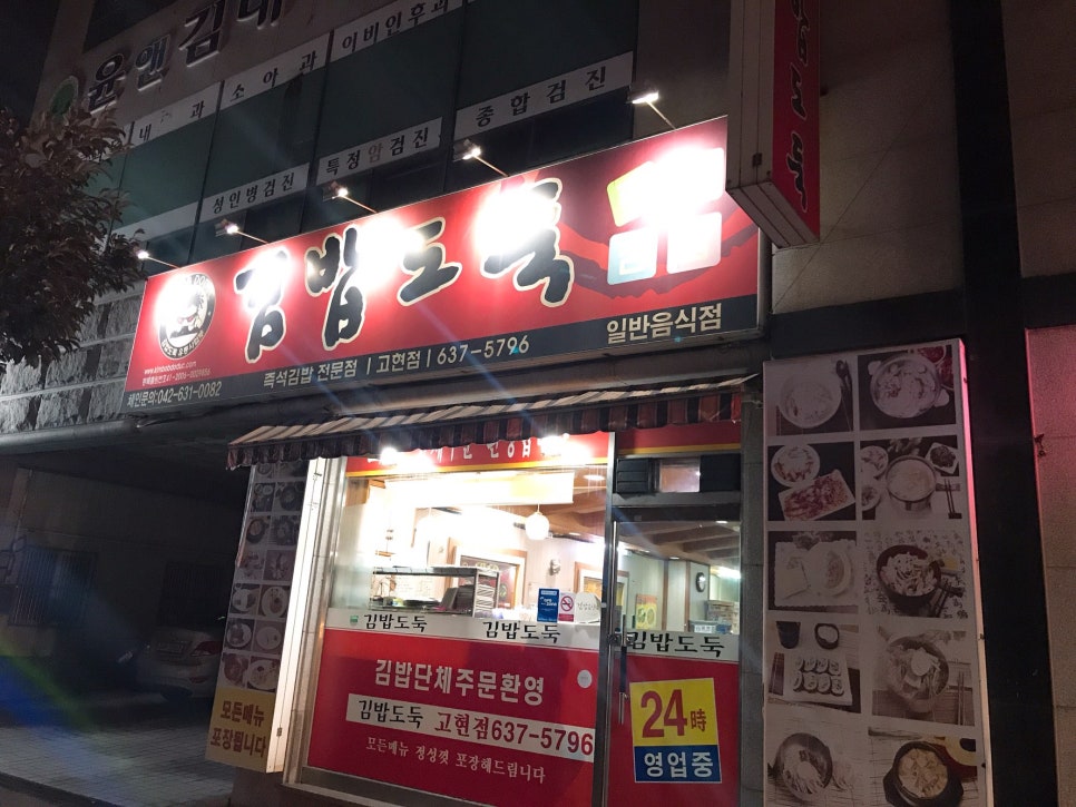김밥도둑 이미지