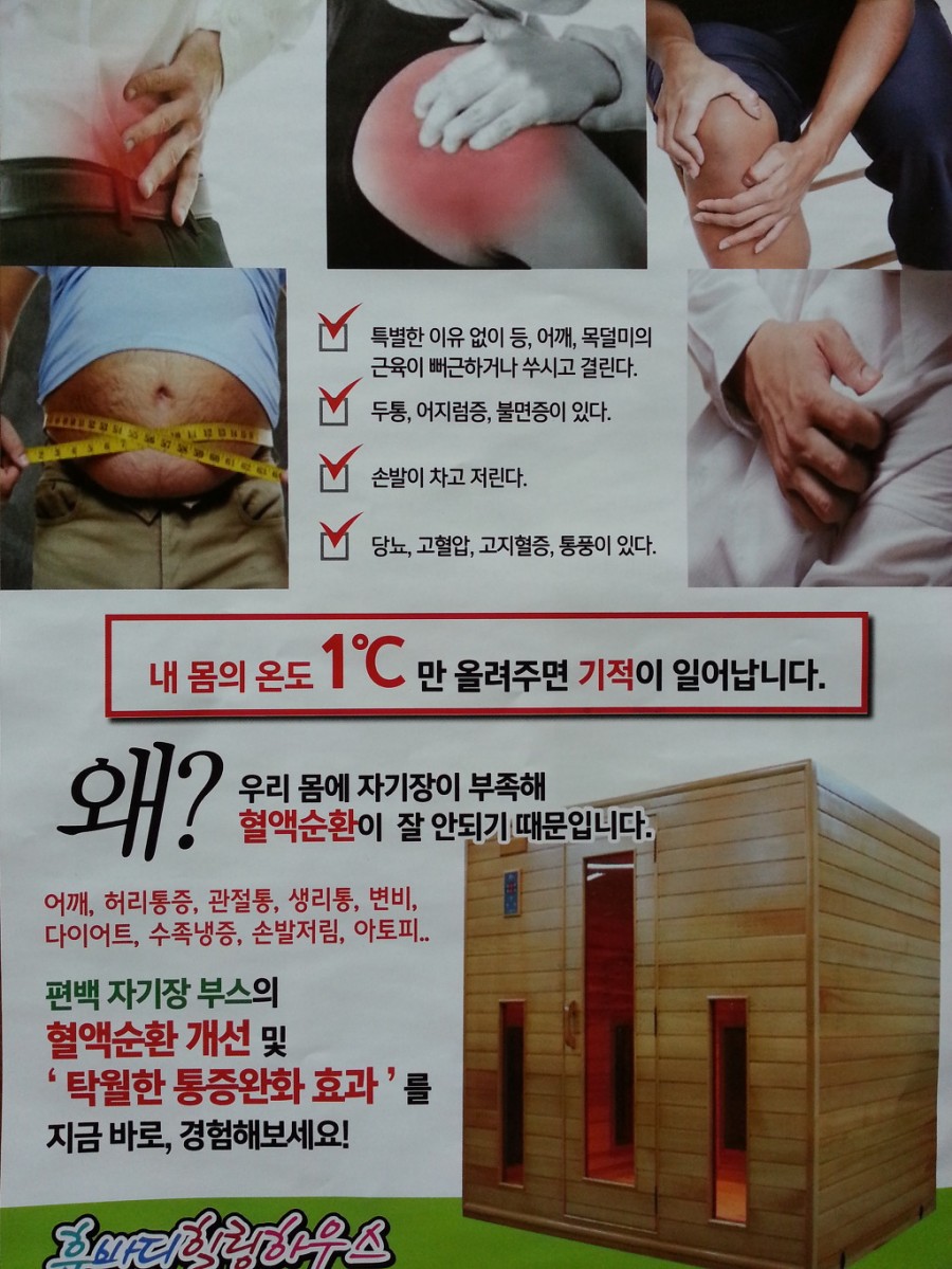 휴바디테라피 이미지