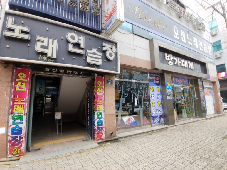 방가방가노래연습장 이미지