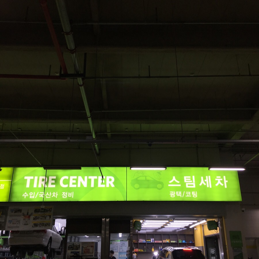 김포공항점스팀세차 이미지