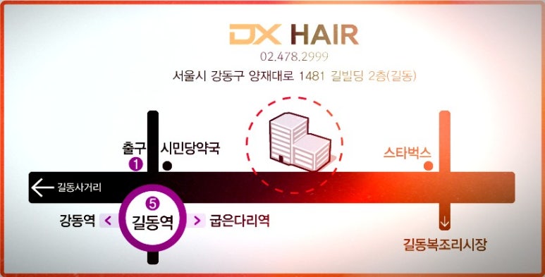 디엑스헤어 이미지