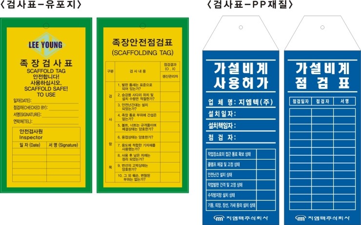 안전광고사 이미지