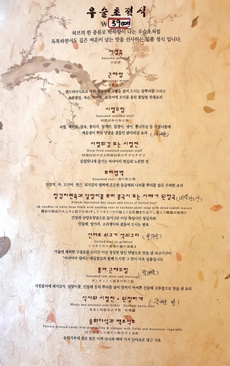 산마루들녘에 이미지