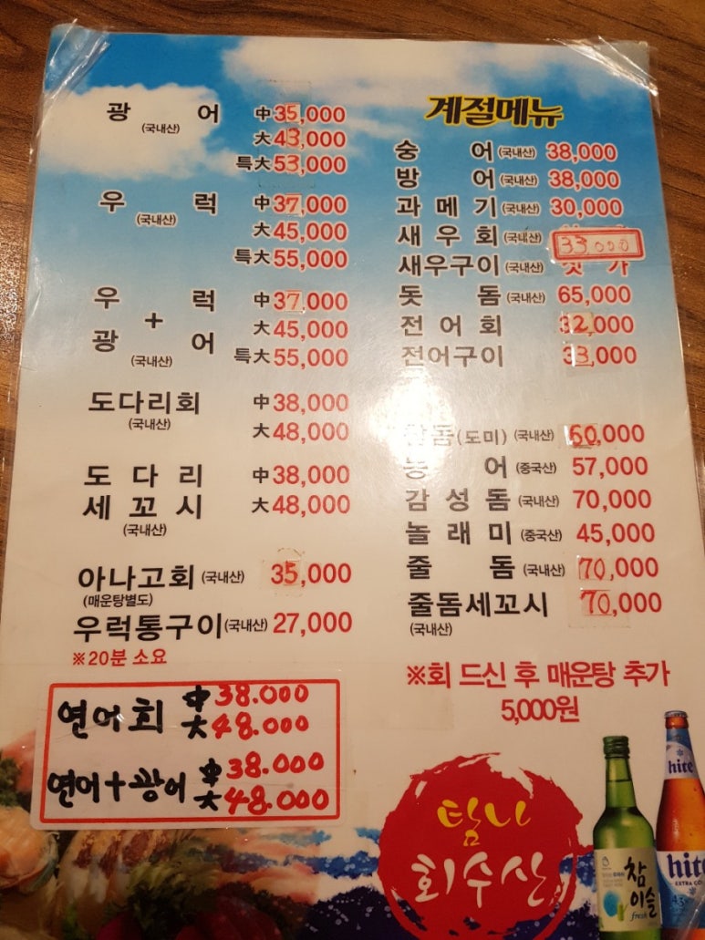 탐나회수산 이미지