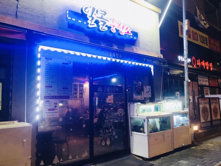 알콜충전소 이미지
