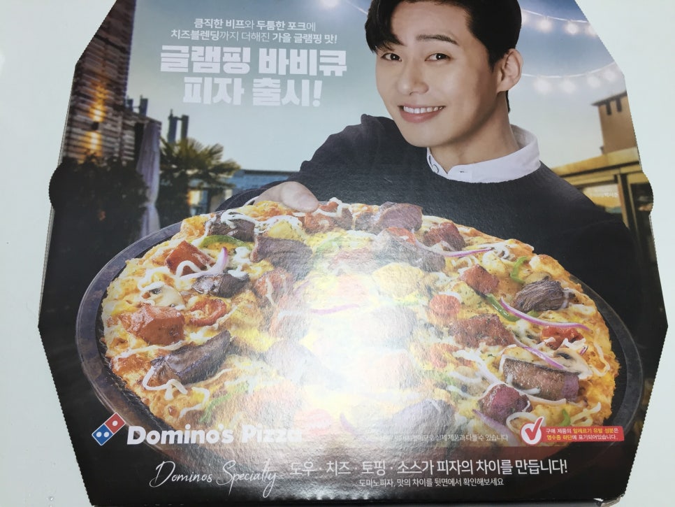 도미노피자진해충무점 이미지