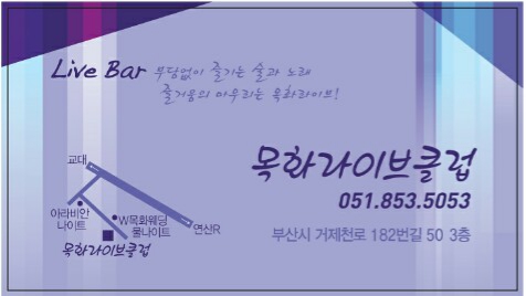 7080라이브클럽노래주점 이미지