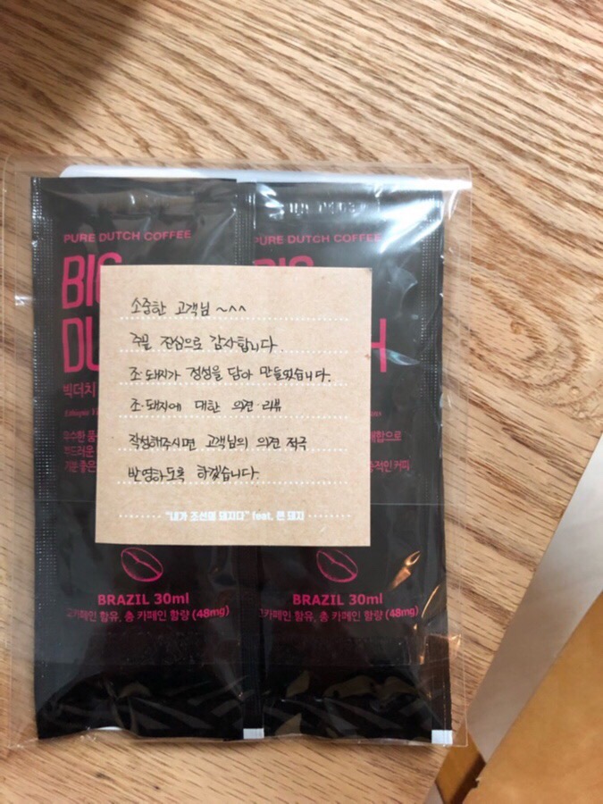내가 조선의 돼지다 이미지