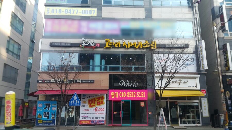칙킨가맥 이미지
