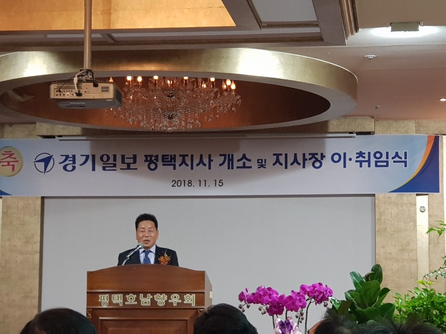 경기일보평택지사 이미지