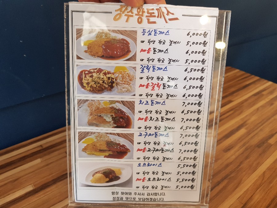 장수돈까스 이미지