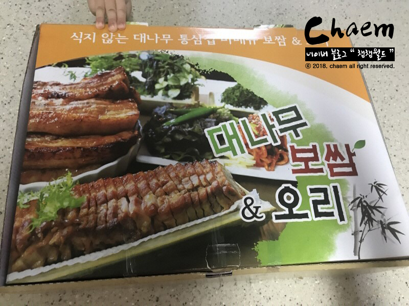 대나무바베큐보쌈 이미지