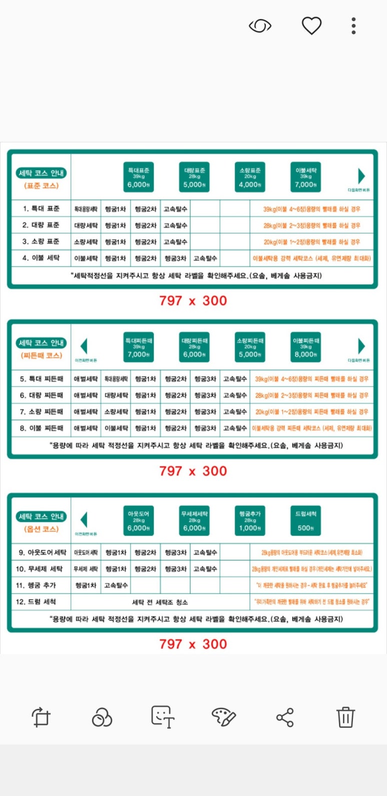 덕산세탁소 이미지