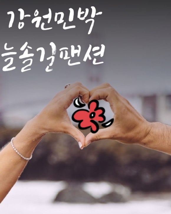 늘솔길펜션 이미지