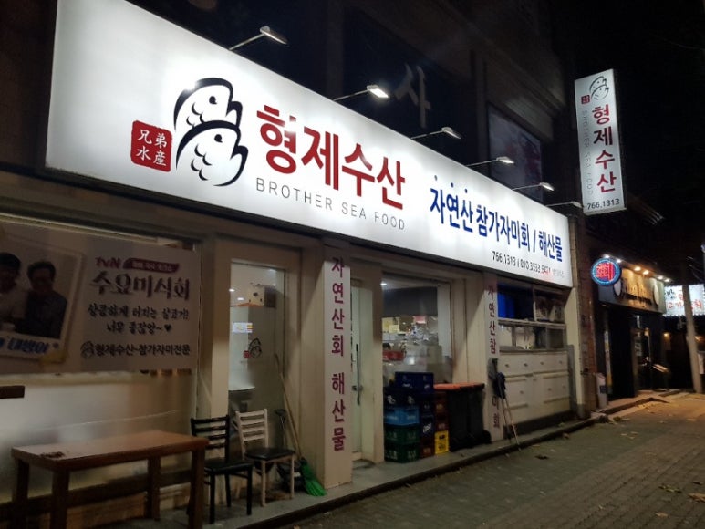 자연산수산 이미지