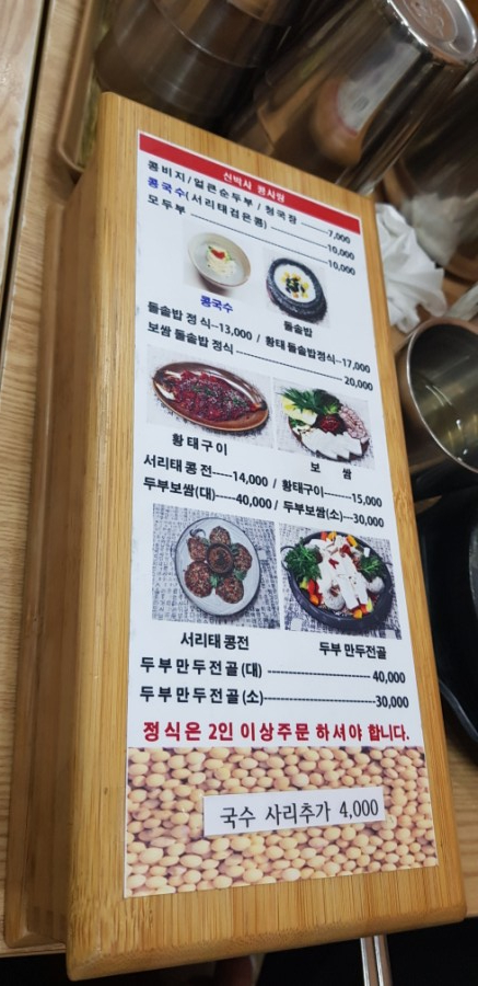 신박사 콩사랑 이미지