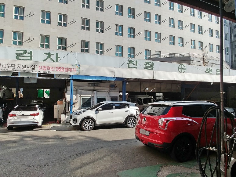 삼영자동차공업사 이미지