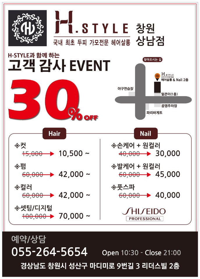 에이치(H)스타일 헤어살롱 이미지