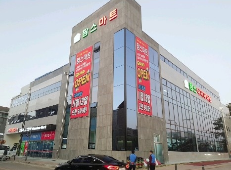 팜스식자재마트 이미지